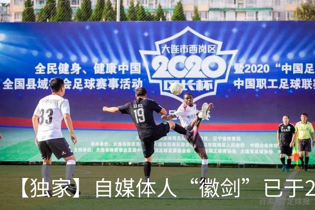 【独家】自媒体人“徽剑”已于2年前遭买凶遇害，曾公开举报电诈大佬刘忍