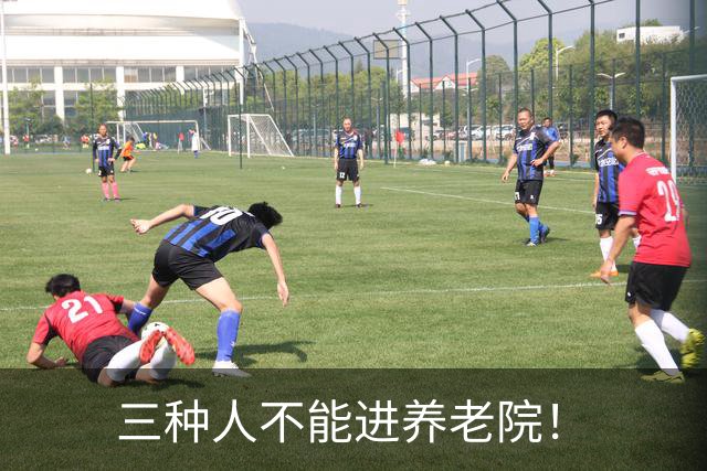 三种人不能进养老院！