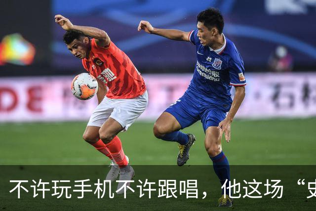 不许玩手机不许跟唱，他这场“史上规矩最多”的演出凭什么被炒出4万天价