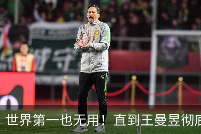 世界第一也无用！直到王曼昱彻底走上陈梦后路，才懂马琳有多"冤"