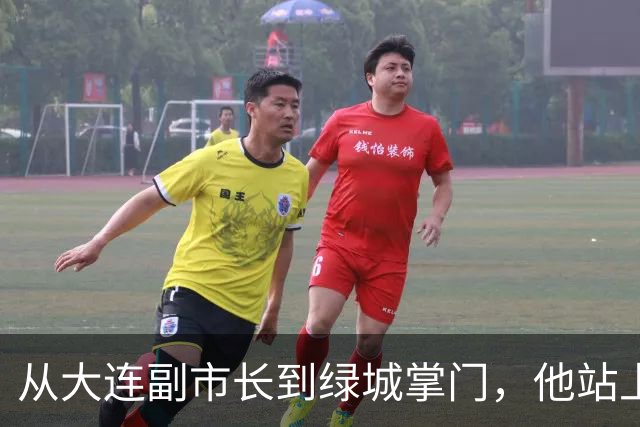 从大连副市长到绿城掌门，他站上了被告席！