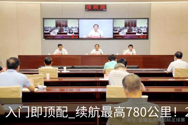 入门即顶配 续航最高780公里！2026款理想i6上市：限时23.98万起