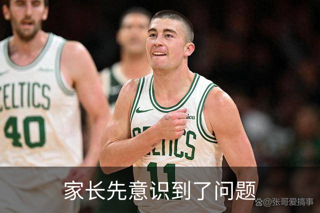 家长先意识到了问题