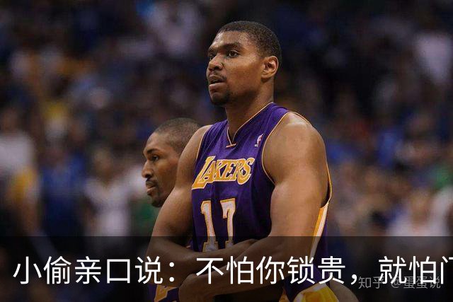 小偷亲口说：不怕你锁贵，就怕门口有这4样，见了掉头就跑