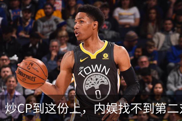 炒CP到这份上，内娱找不到第二对？