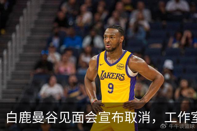 白鹿曼谷见面会宣布取消，工作室公布补偿方案！中使馆：泰国近期发生多起中国公民入境后失踪案件，还出现针对演艺人员的拍摄演出邀约骗局