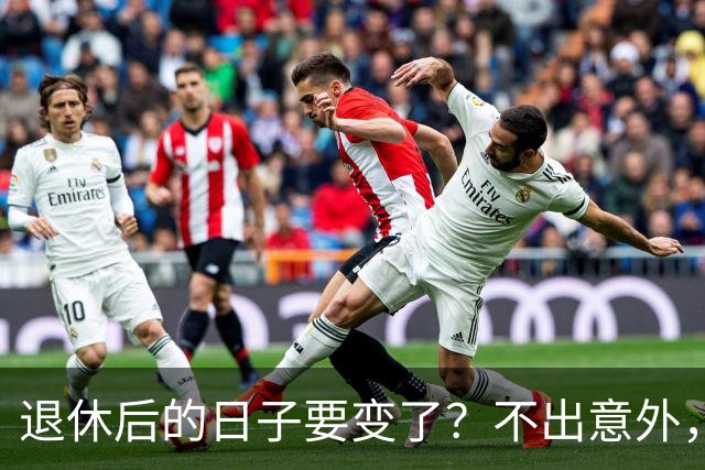 退休后的日子要变了？不出意外，2026年起中国养老将迎来3大变化