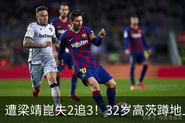 遭梁靖崑失2追3！32岁高茨蹲地上哭了：很憋屈 擦网也是比赛一部分