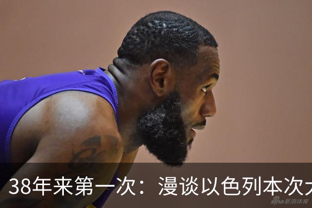 38年来第一次：漫谈以色列本次大选