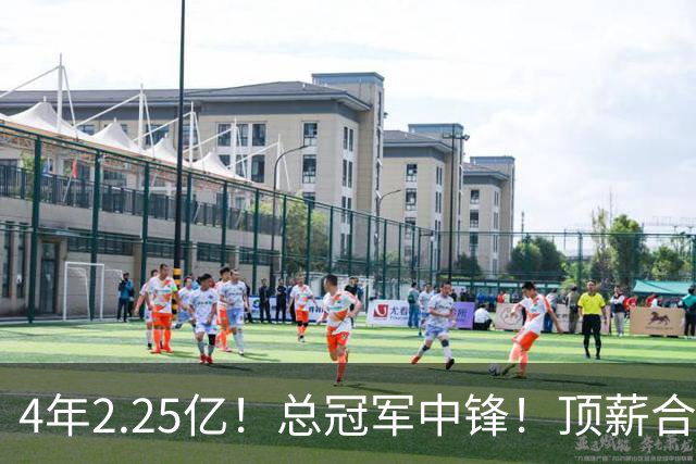 4年2.25亿！总冠军中锋！顶薪合同泡汤