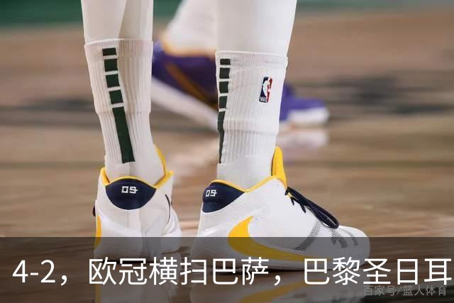 4-2，欧冠横扫巴萨，巴黎圣日耳曼送巴萨赛季首败，登贝莱伤退，战术分析